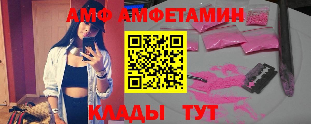 Амфетамин VHQ Трёхгорный