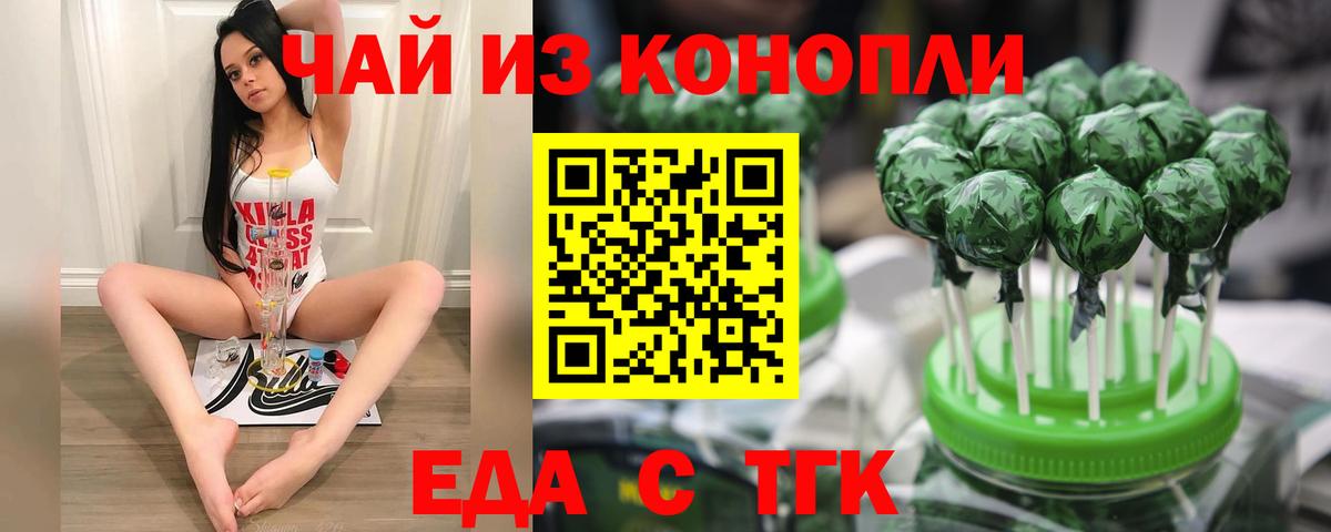 Трёхгорный  Canna-Cookies марихуана  Вход с VPN 