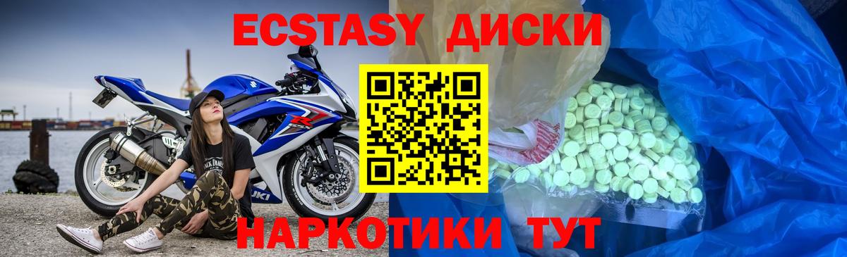 Трёхгорный  Ecstasy  Экстази 280мг  Вход с VPN  ЭКСТАЗИ Cube 