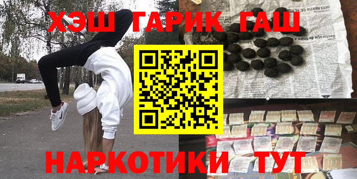 ГАШИШ hashish Трёхгорный