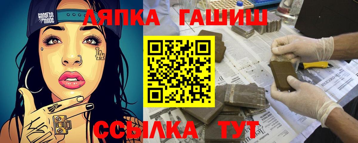 Гашиш гарик  ГАШИШ  Трёхгорный  ГАШ гарик  Вход с VPN 