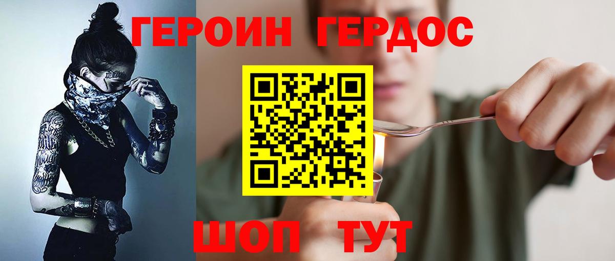 Трёхгорный  Героин  Вход с VPN  Героин белый 
