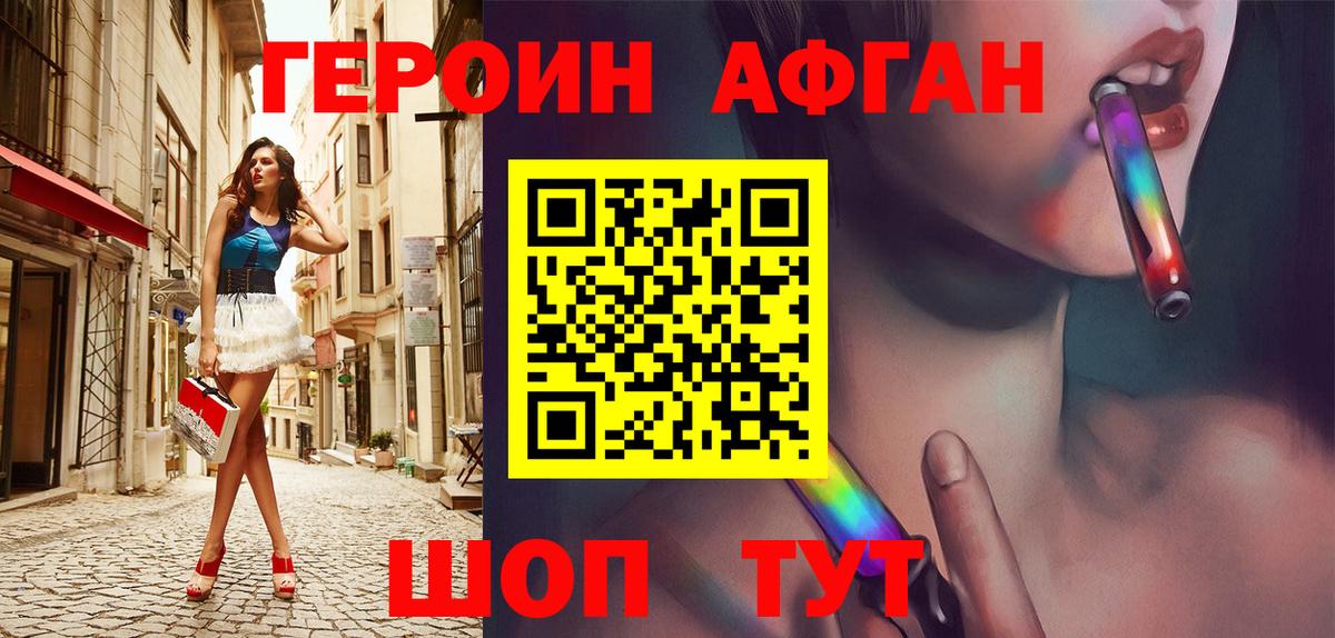 ГЕРОИН Heroin Трёхгорный
