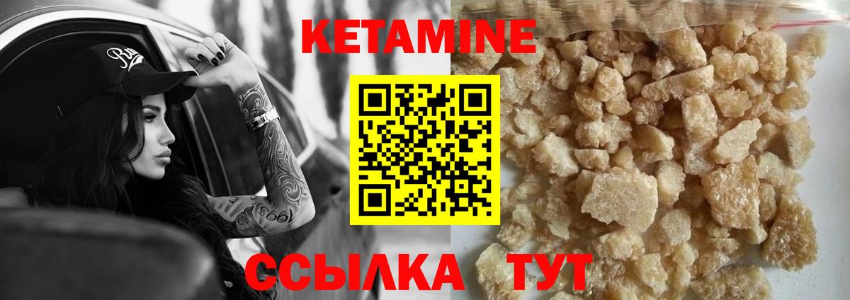 КЕТАМИН VHQ  Кетамин VHQ  Вход с VPN  Трёхгорный 