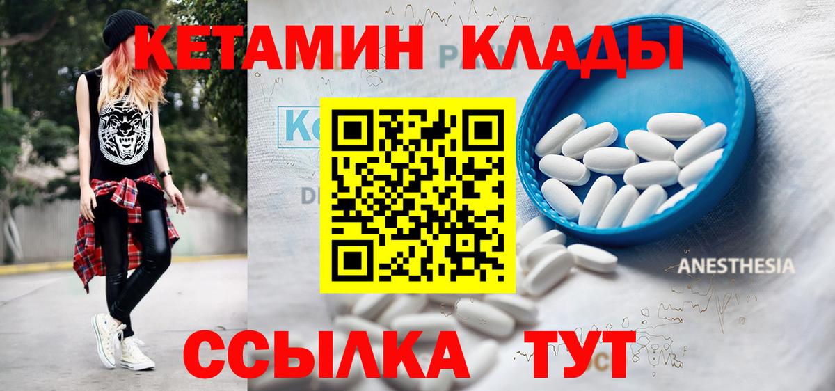 КЕТАМИН VHQ Трёхгорный
