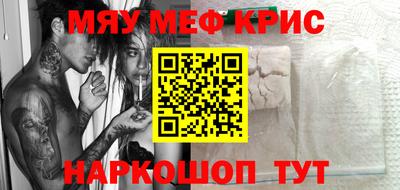 мефедрон Новозыбков