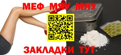 мефедрон Новозыбков