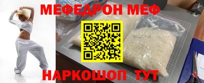мефедрон Новозыбков