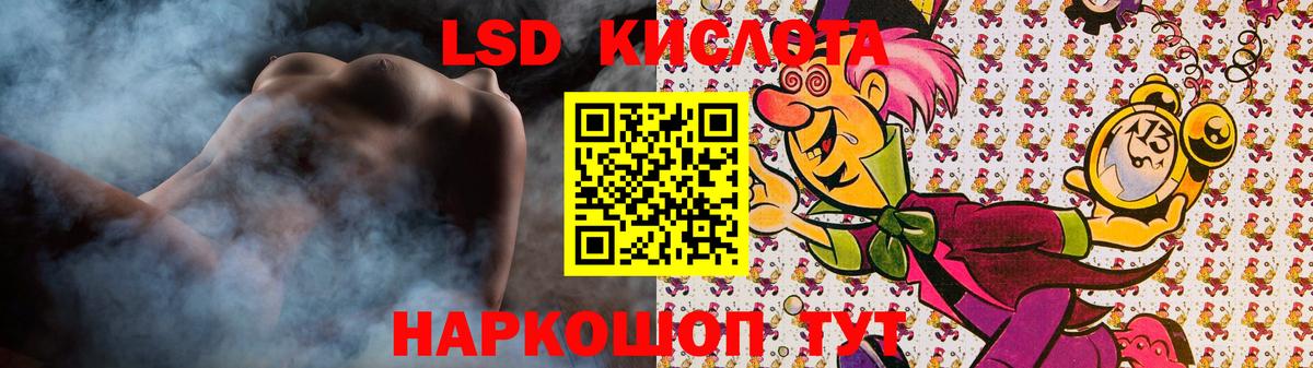 ЛСД экстази кислота Трёхгорный
