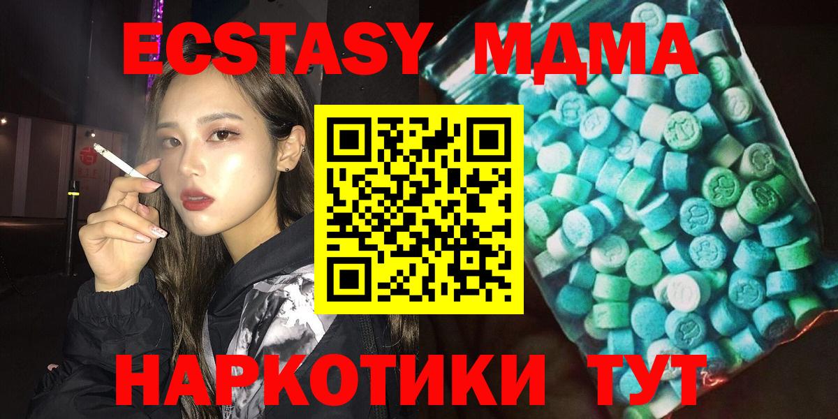 MDMA VHQ  MDMA кристаллы  МДМА  Вход с VPN  Трёхгорный 