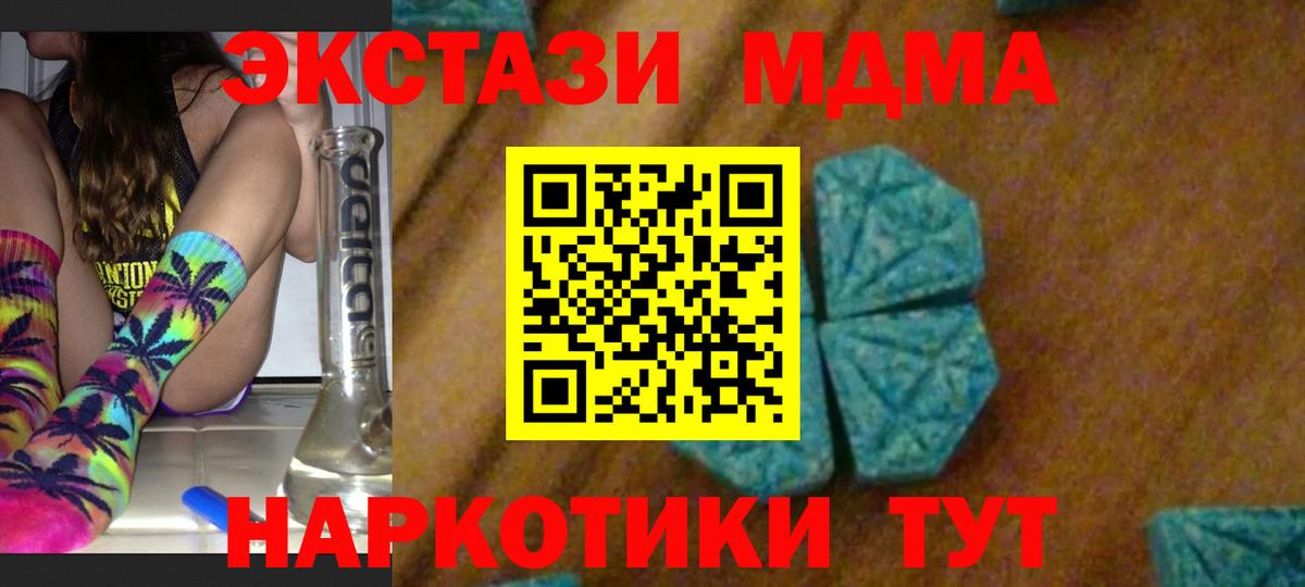 МДМА Molly Трёхгорный