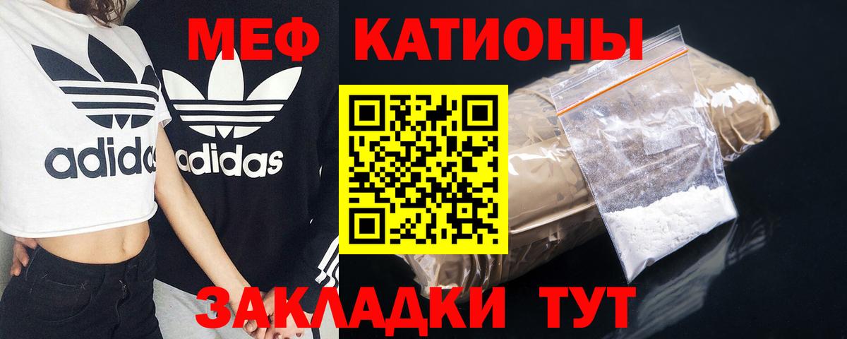 МЯУ-МЯУ VHQ  Вход с VPN  Трёхгорный  Мефедрон кристаллы 