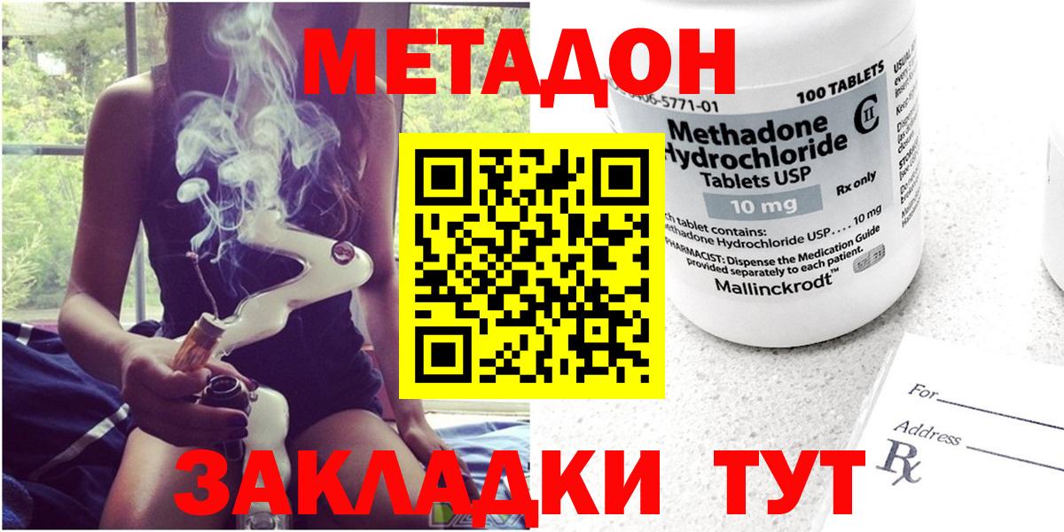 МЕТАДОН мёд Трёхгорный