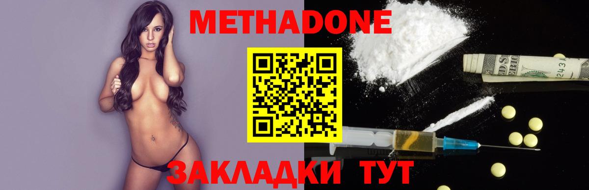 Трёхгорный  ОМГ ОМГ маркетплейс  Вход с VPN  МЕТАДОН мёд  МЕТАДОН мёд 