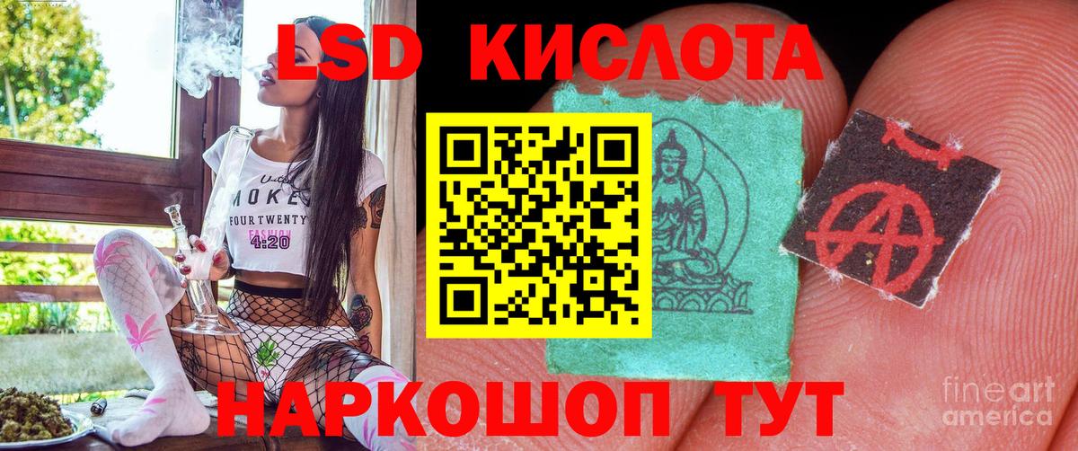 Марки NBOMe 1,5мг Трёхгорный
