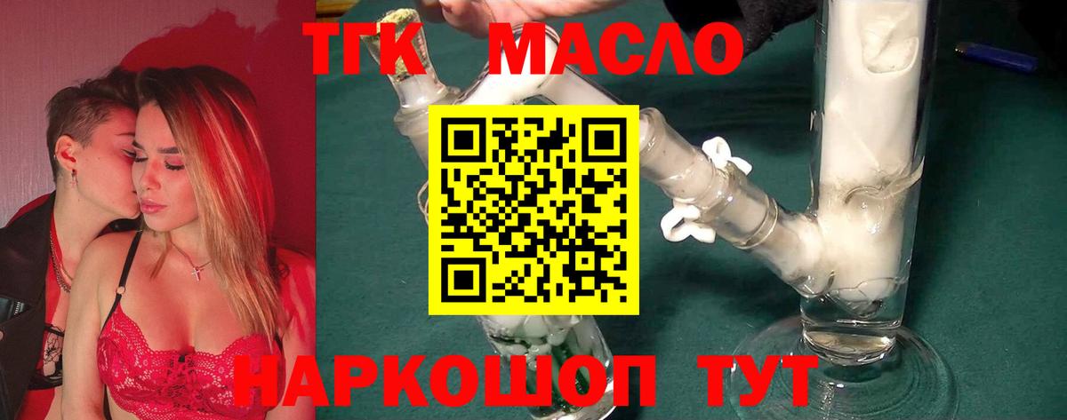 Трёхгорный  купить наркоту  Вход с VPN  ТГК вейп 