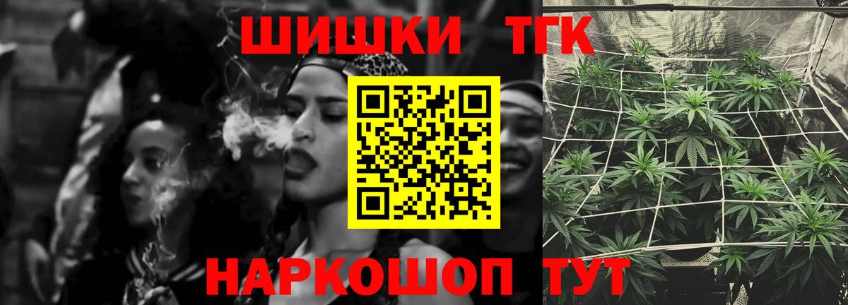 Каннабис индика  Вход с VPN  Марихуана THC 21%  Шишки марихуана планчик  Трёхгорный  Шишки марихуана VHQ 