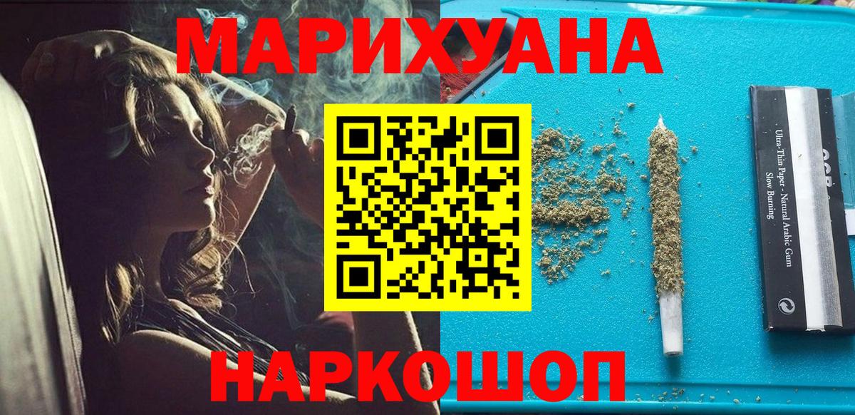 МАРИХУАНА сатива Трёхгорный